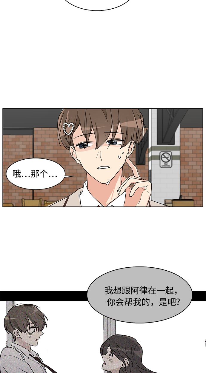 180少女漫画,第2话2图