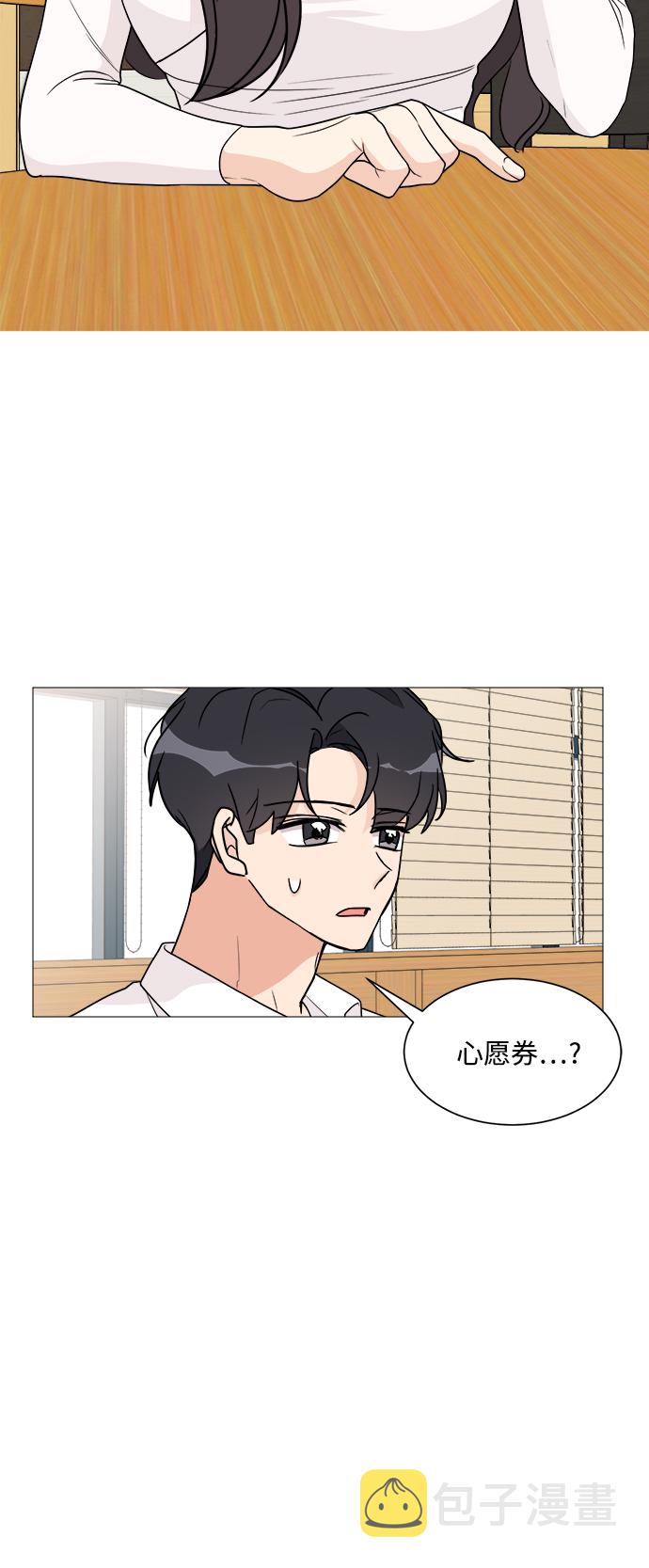 180少女漫画,第19话2图