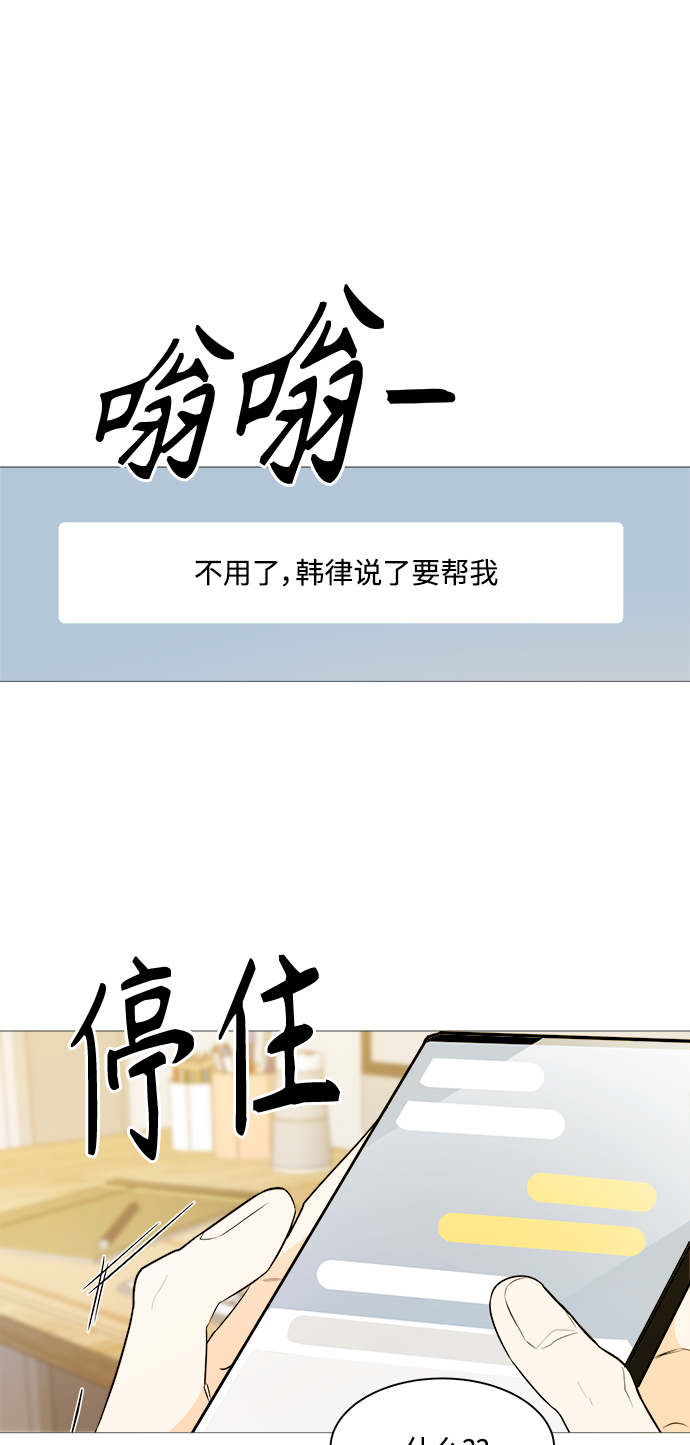 180少女漫画,第93话1图