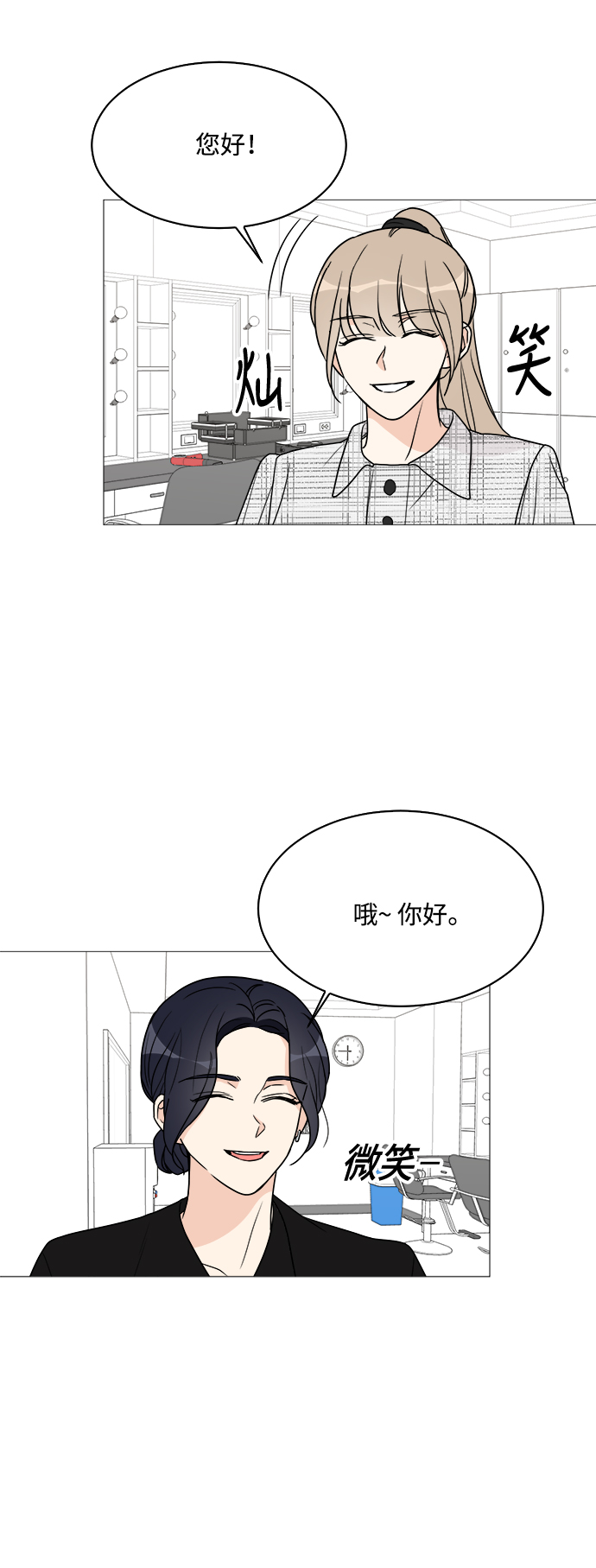 180少女漫画,第35话2图
