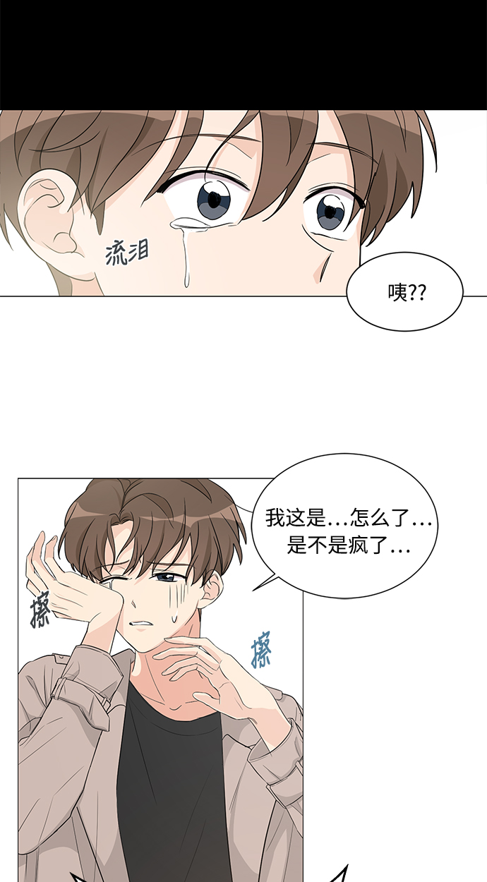 180少女漫画,第3话1图