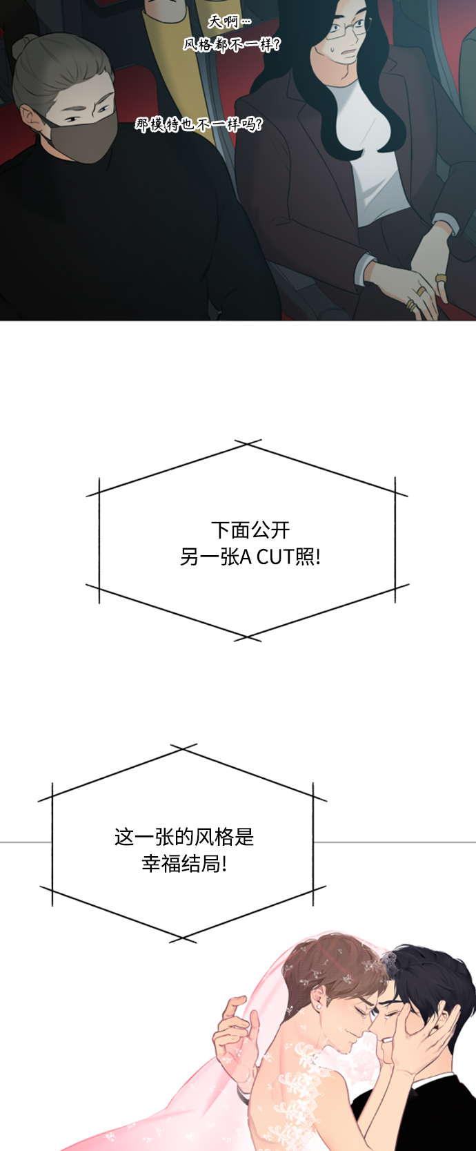 180少女漫画,第106话2图
