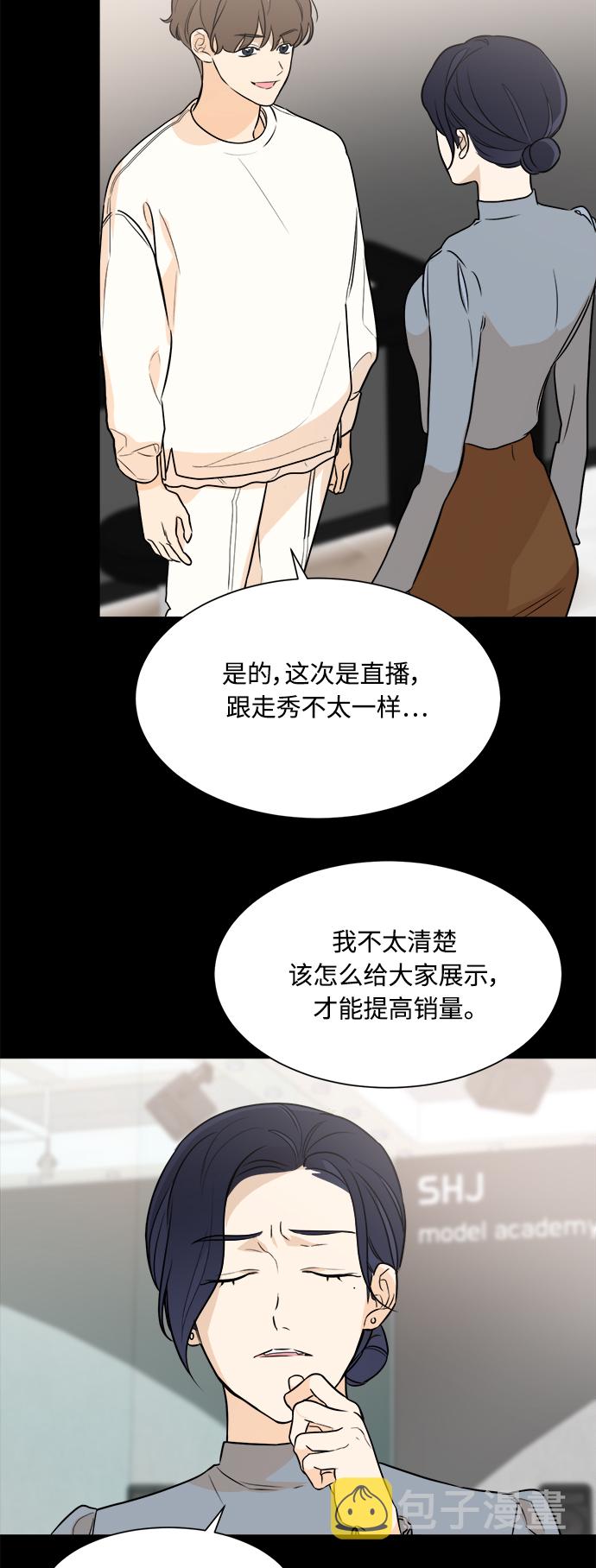 180少女漫画,第85话2图