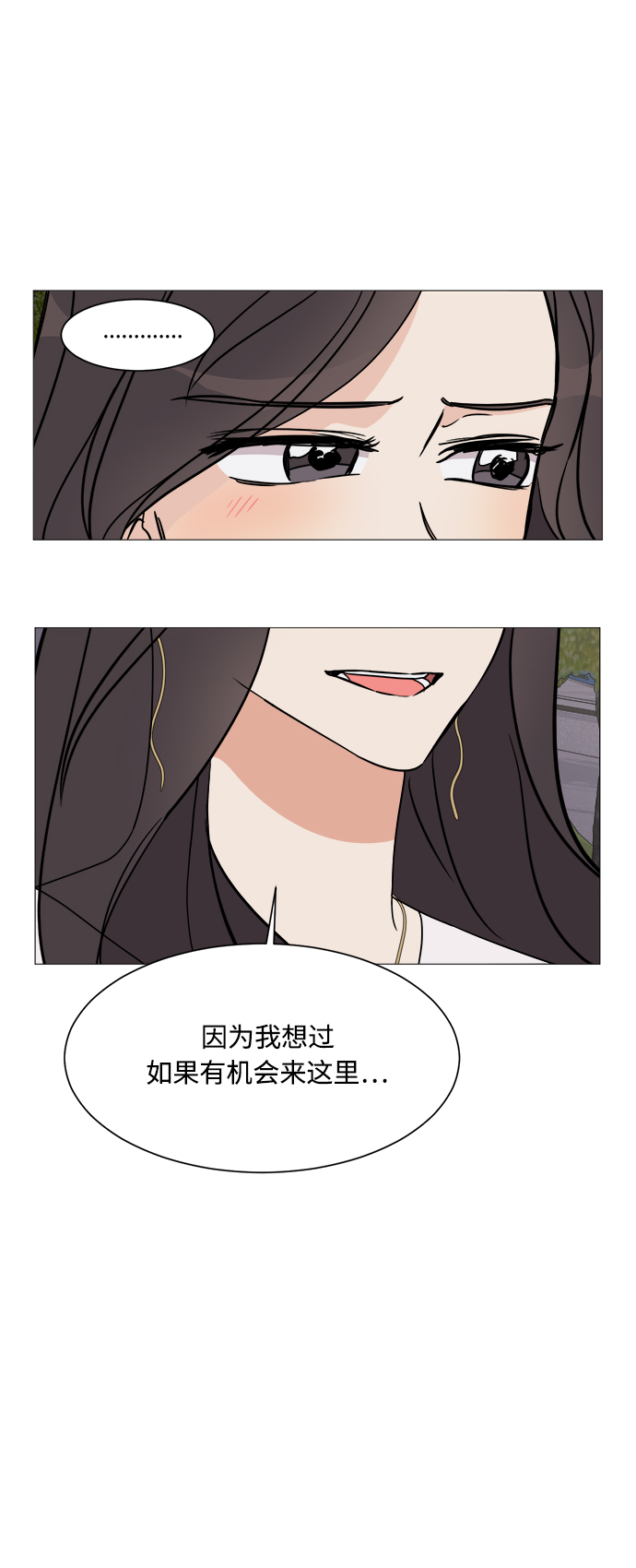 180少女漫画,第20话2图