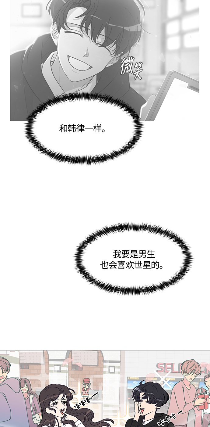 180少女漫画,第2话2图
