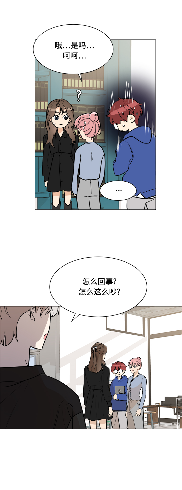 180少女漫画,第77话1图