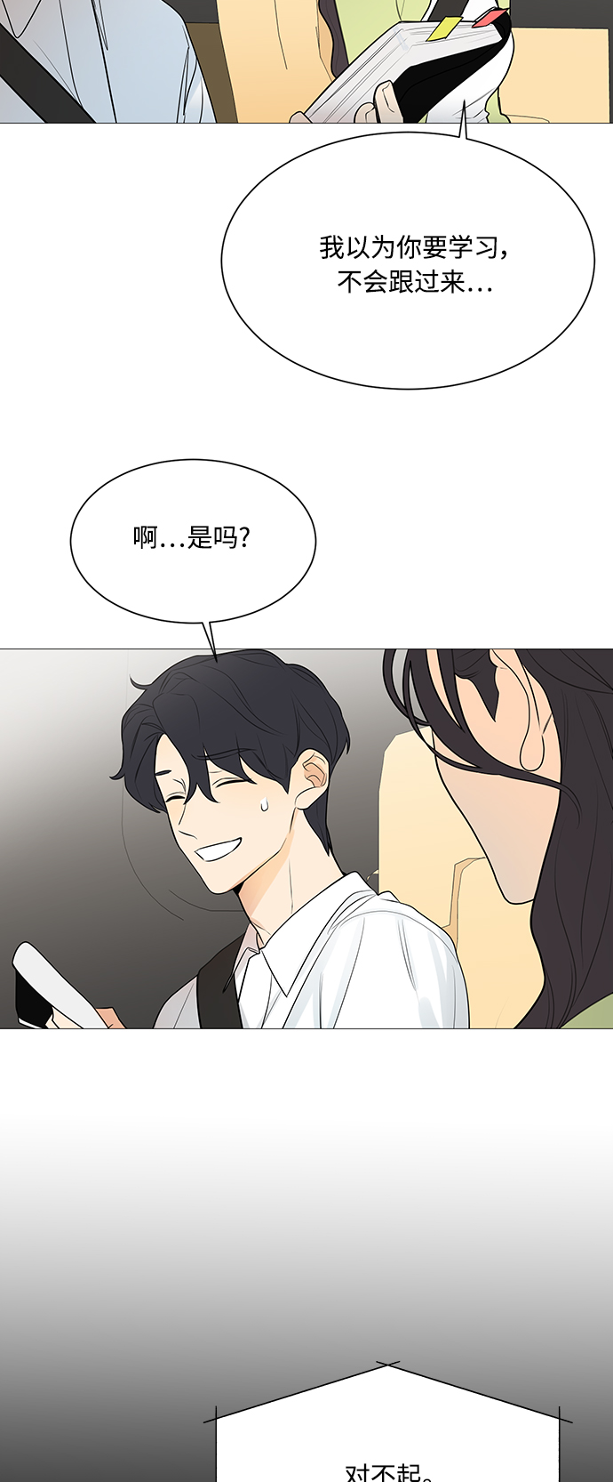180少女漫画,第108话2图