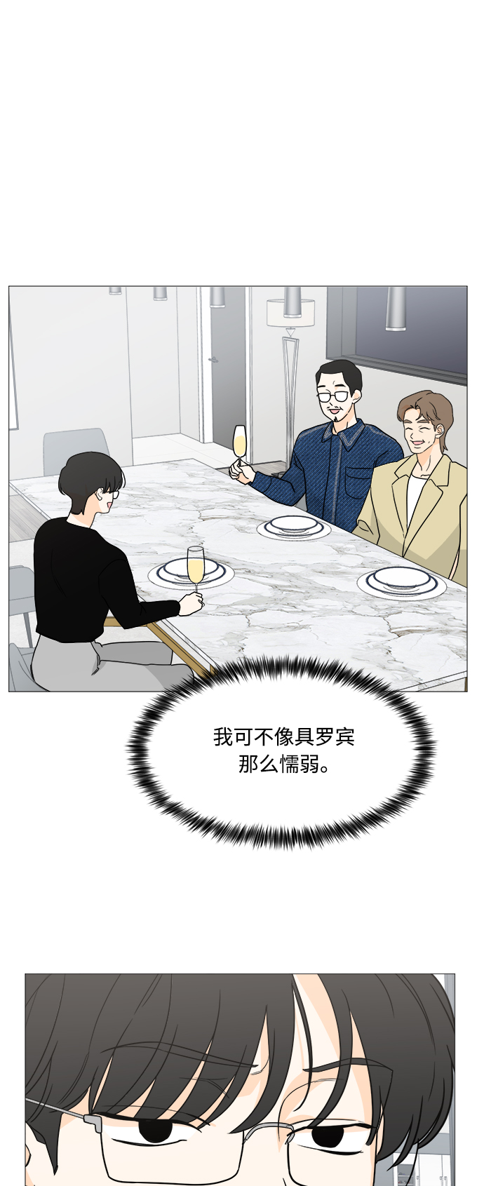 180少女漫画,第100话2图