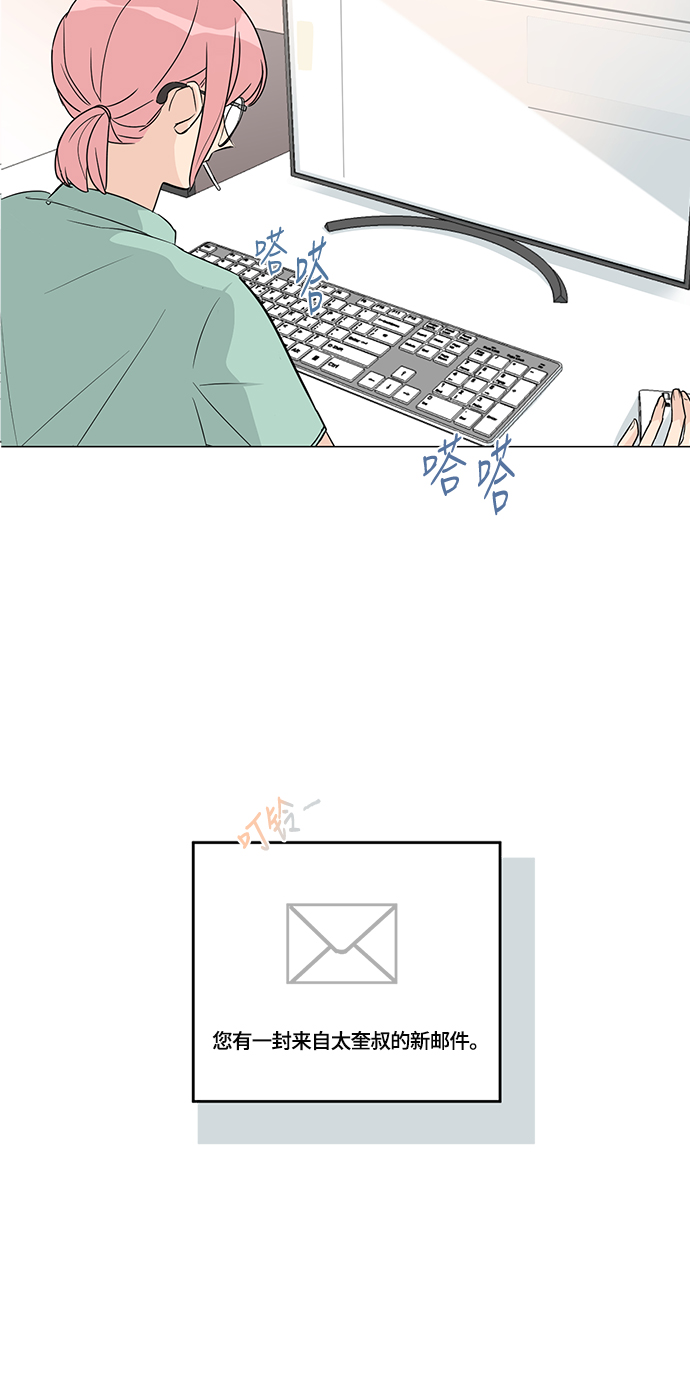 180少女漫画,第3话2图