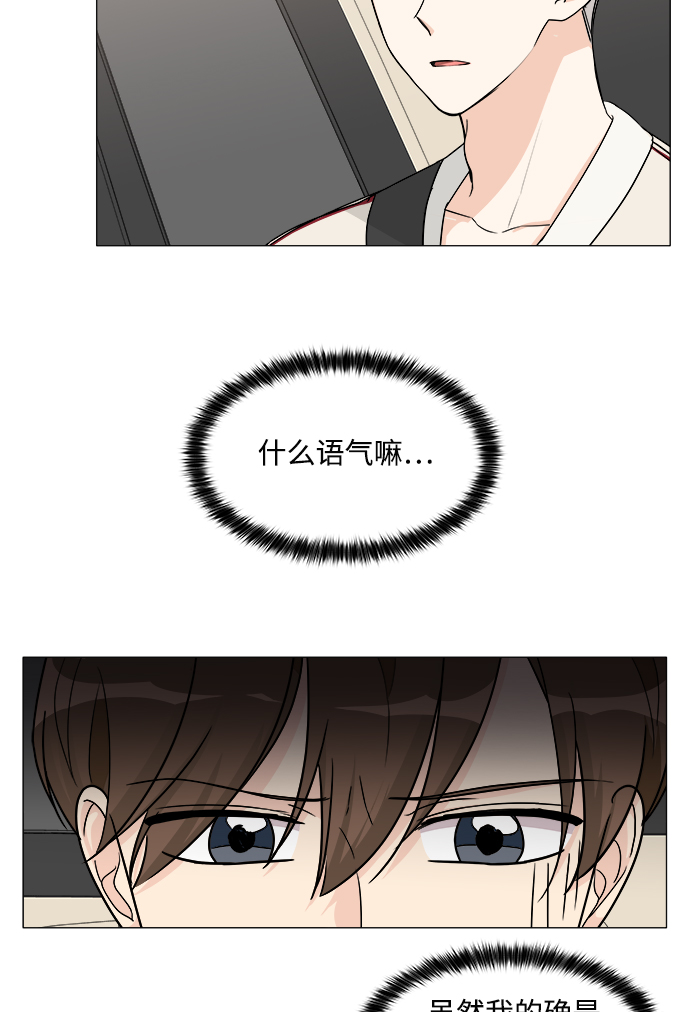 180少女漫画,第8话2图