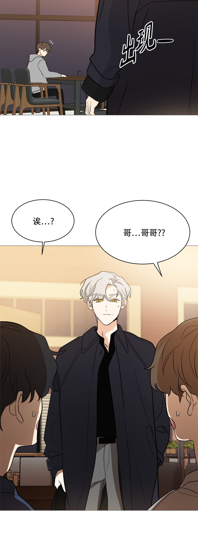 180少女漫画,第93话1图