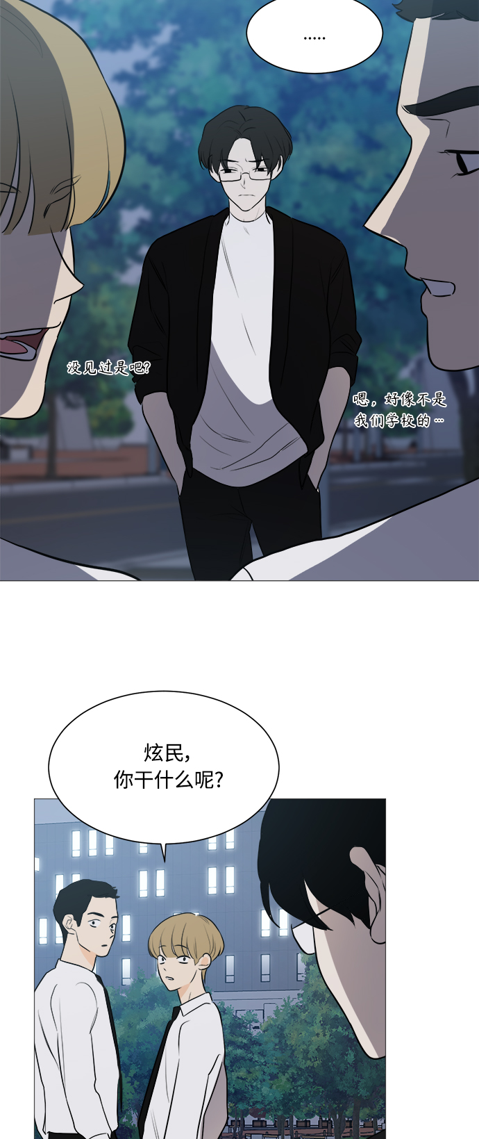 180少女漫画,第103话2图