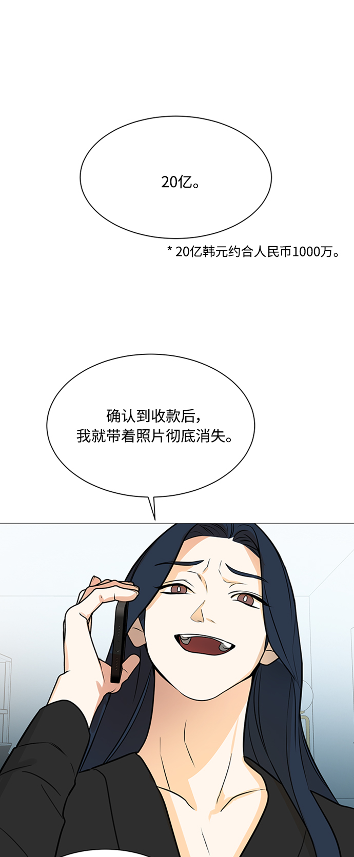 180少女漫画,第118话2图