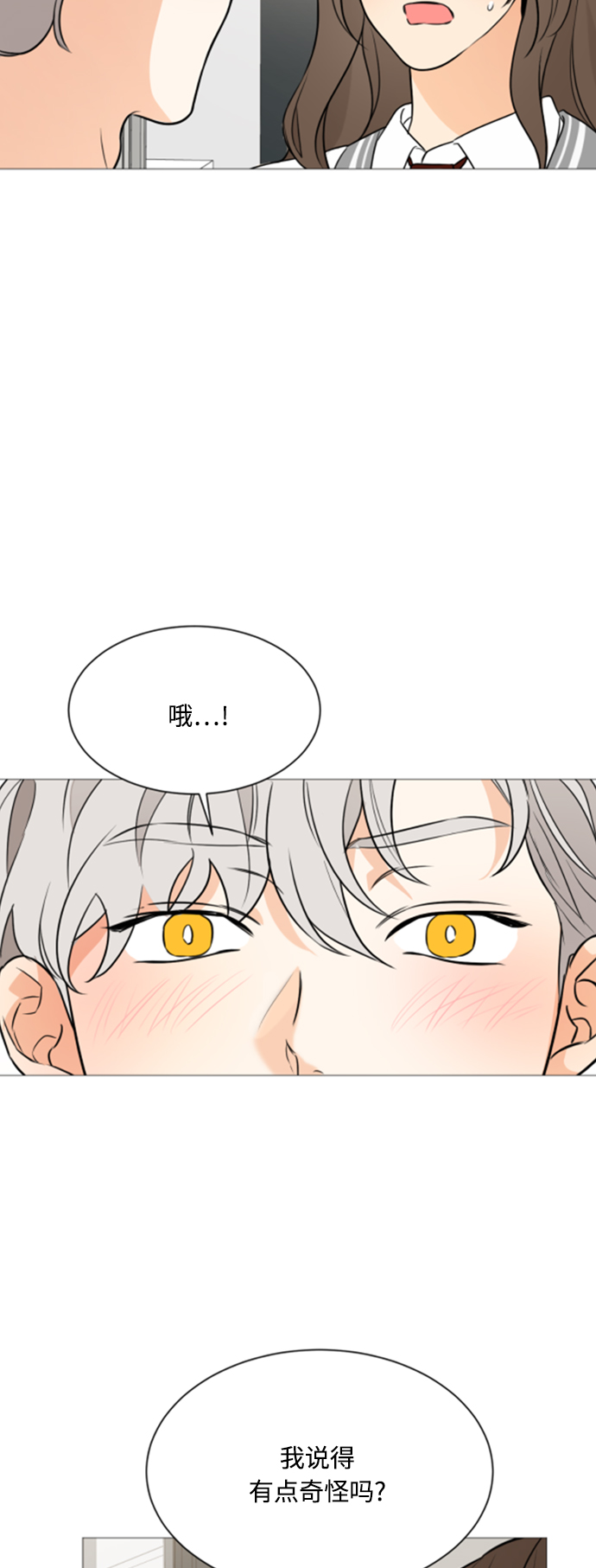 180少女漫画,第89话2图