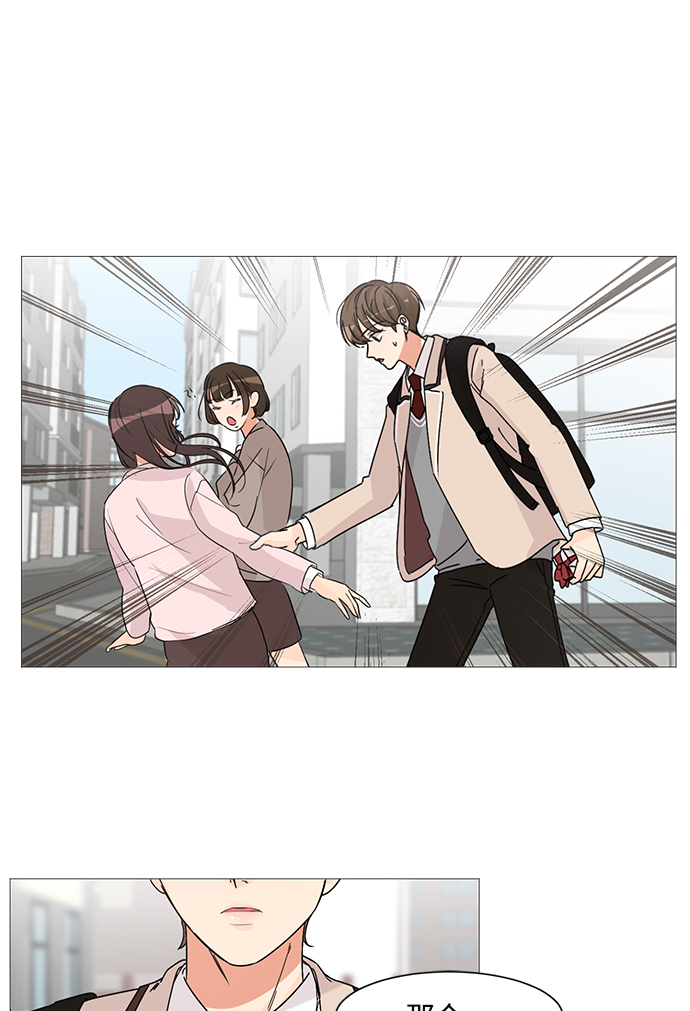 180少女漫画,第1话2图