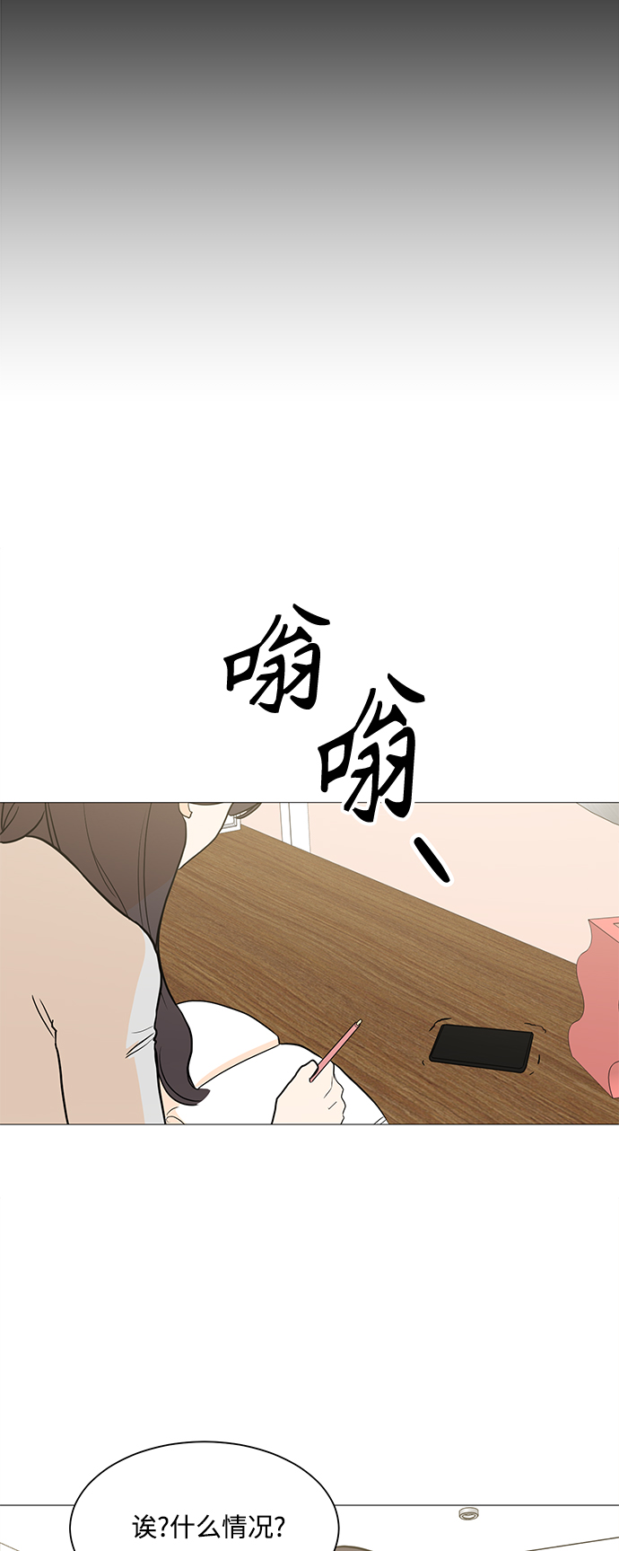 180少女漫画,第97话2图