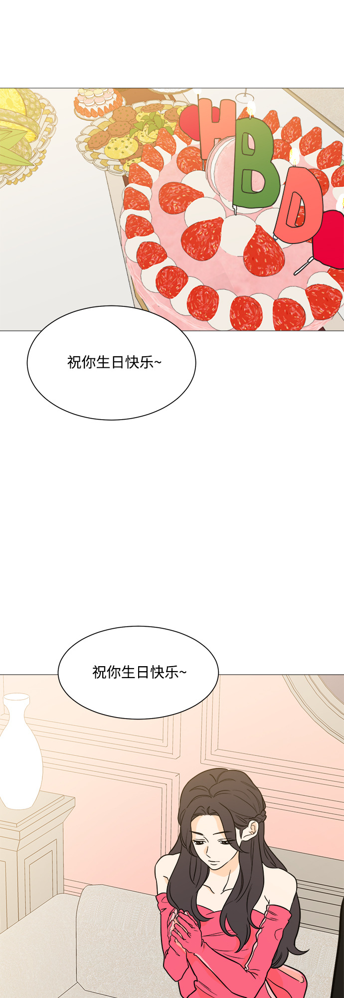 180少女漫画,第98话1图