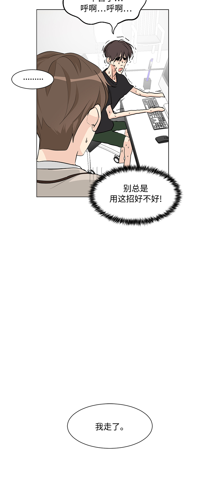 180少女漫画,第3话1图