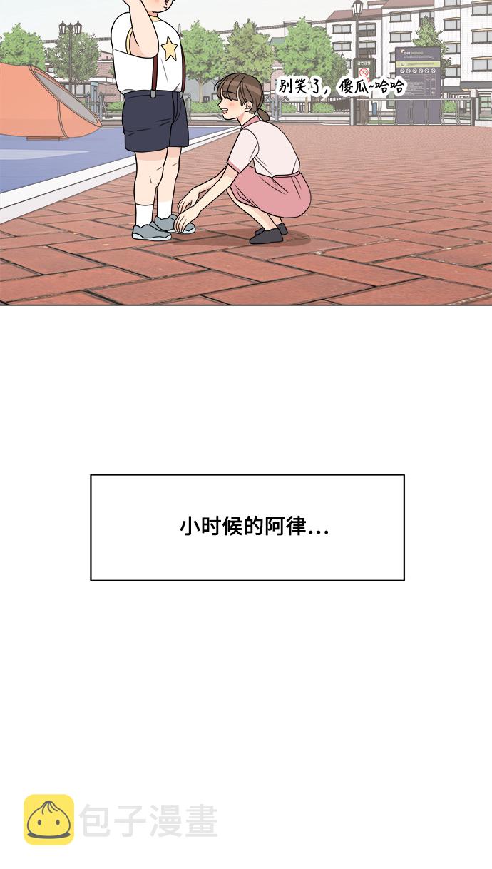 180少女漫画,第13话1图