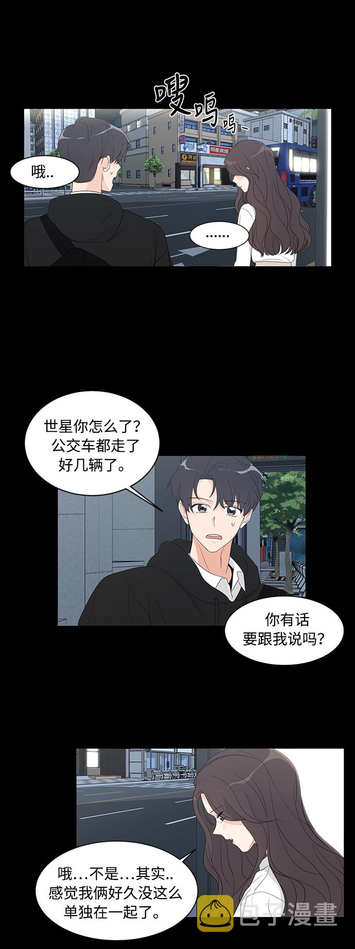 180少女漫画,第5话2图