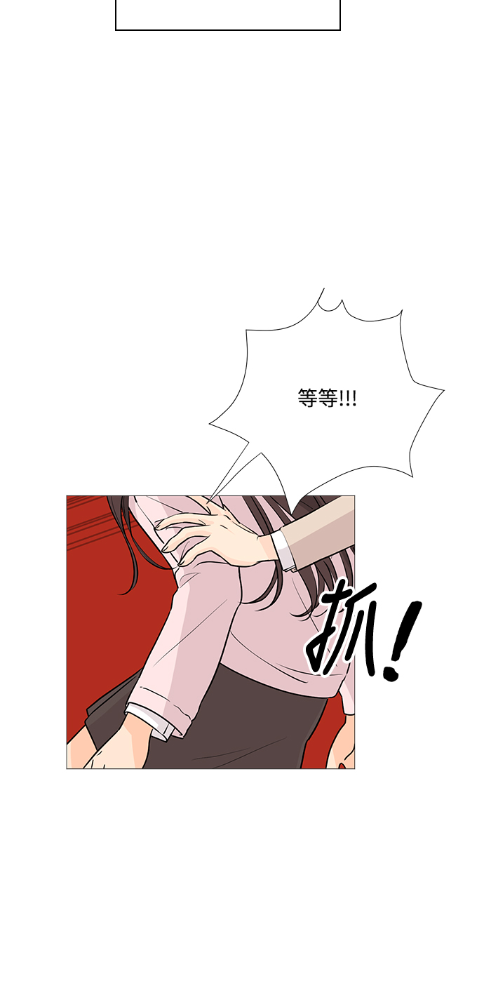 180少女漫画,第1话1图
