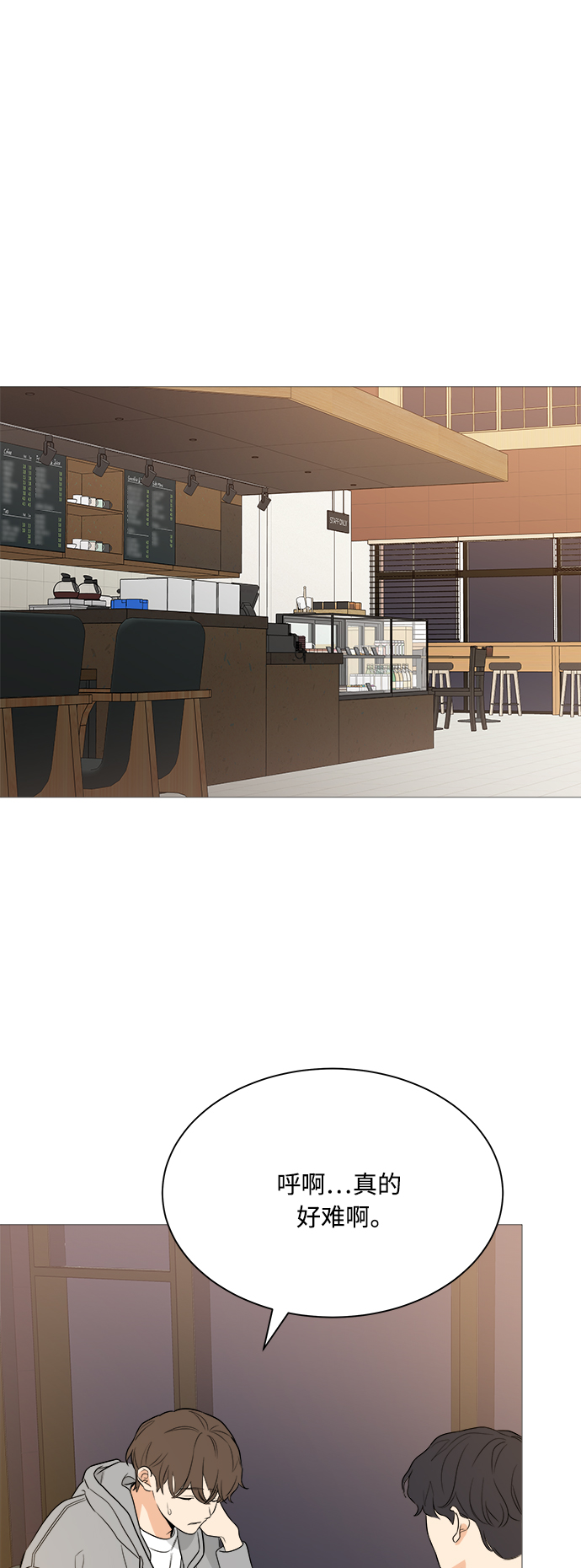 180少女漫画,第93话2图