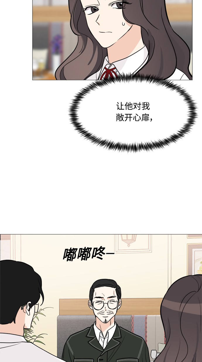 180少女漫画,第69话1图