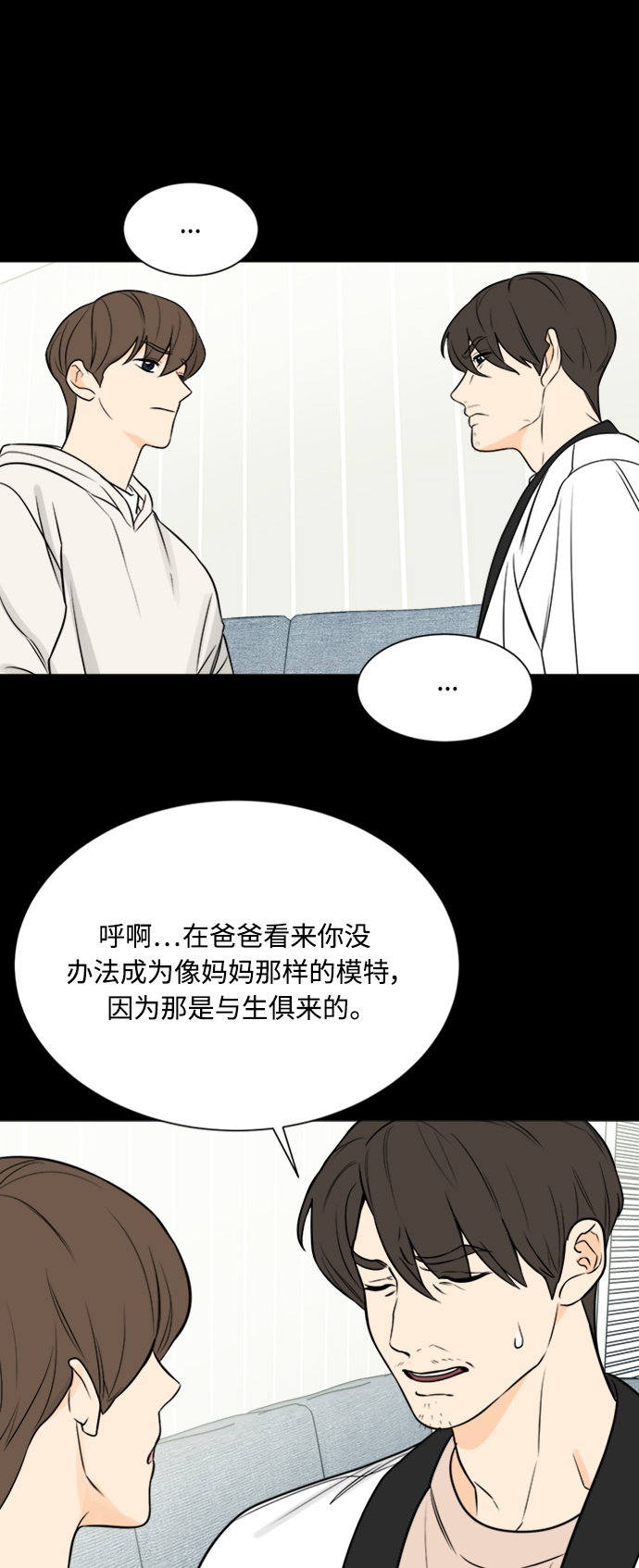 180少女漫画,第114话2图