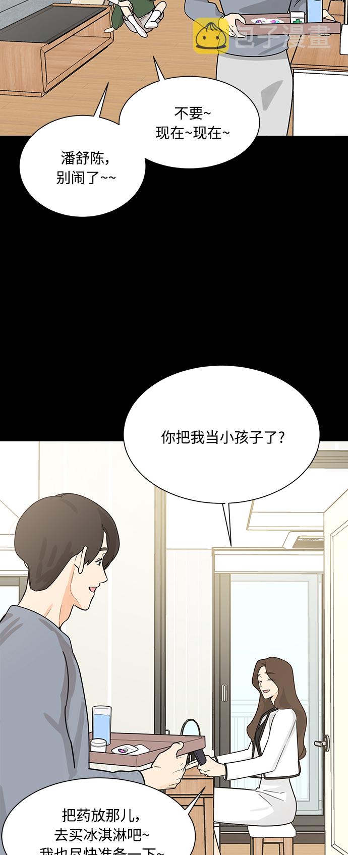 180少女漫画,第115话2图