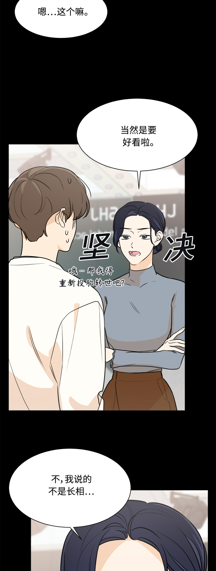 180少女漫画,第85话1图