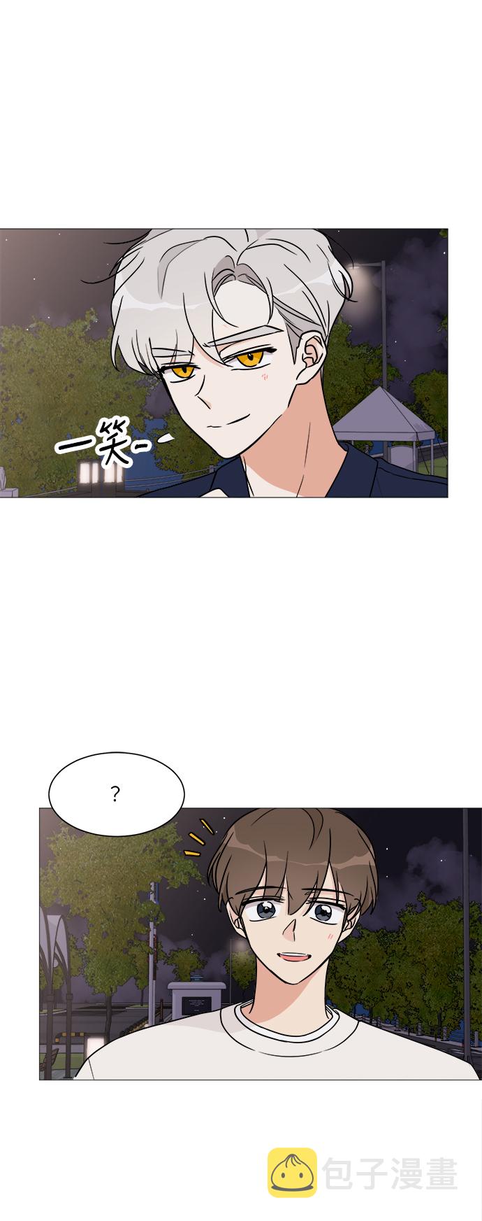 180少女漫画,第19话2图