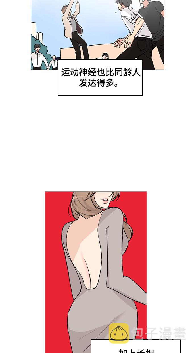 180少女漫画,第1话1图