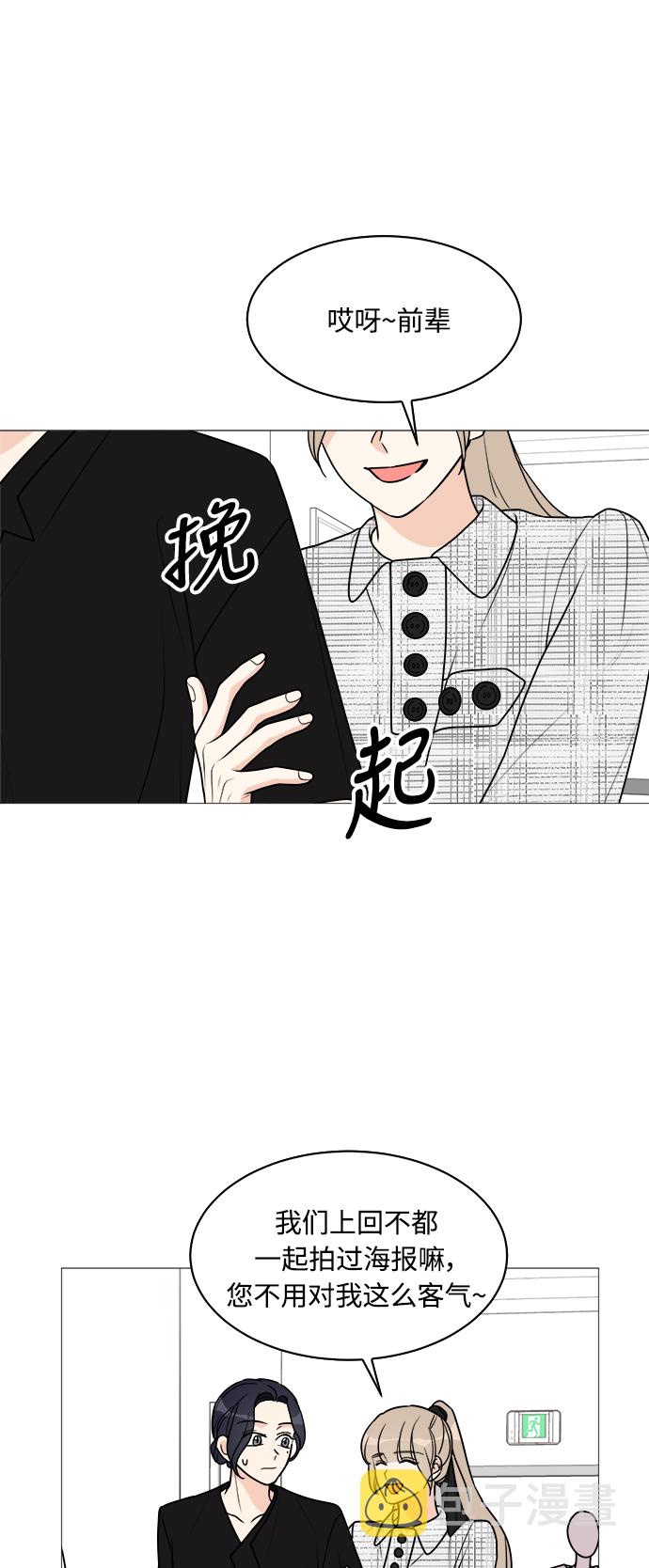 180少女漫画,第35话1图