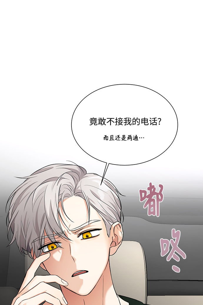 180少女漫画,第3话2图