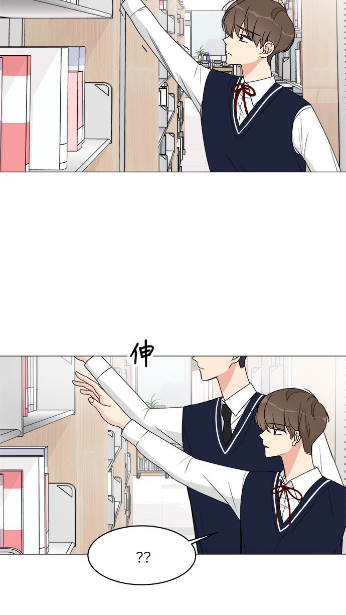 180少女漫画,第13话2图