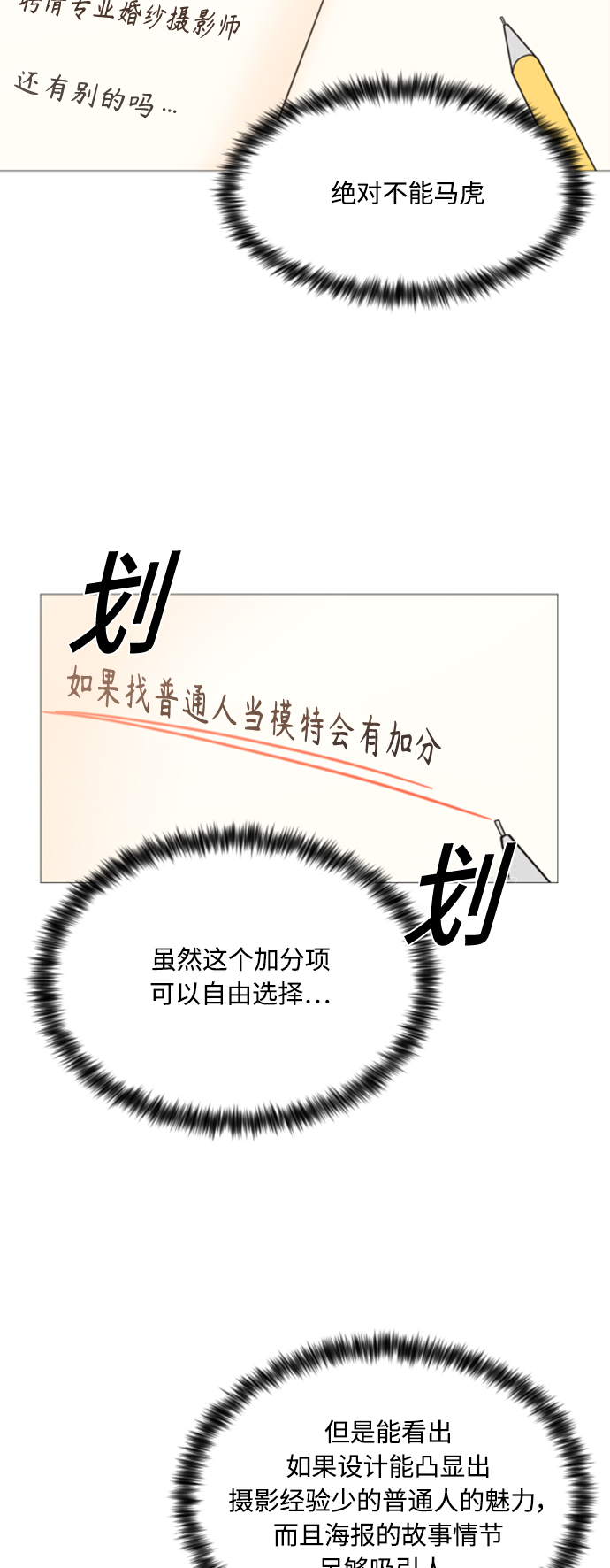 180少女漫画,第95话1图