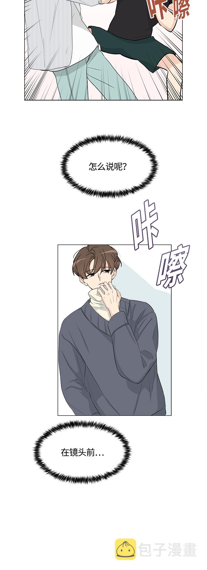 180少女漫画,第3话1图