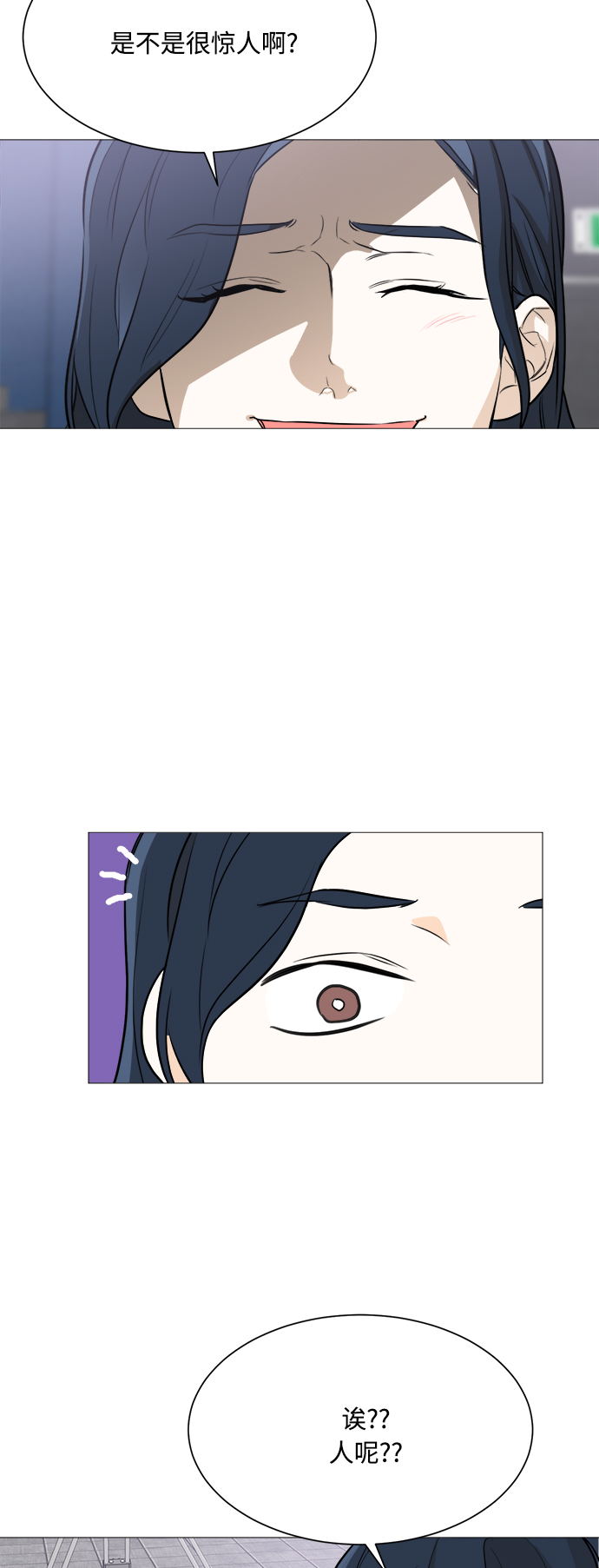 180少女漫画,第87话1图