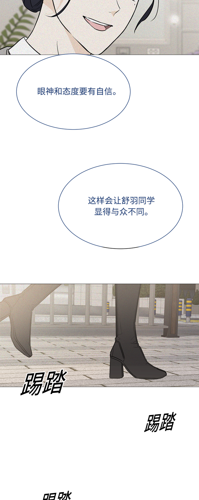 180少女漫画,第77话1图