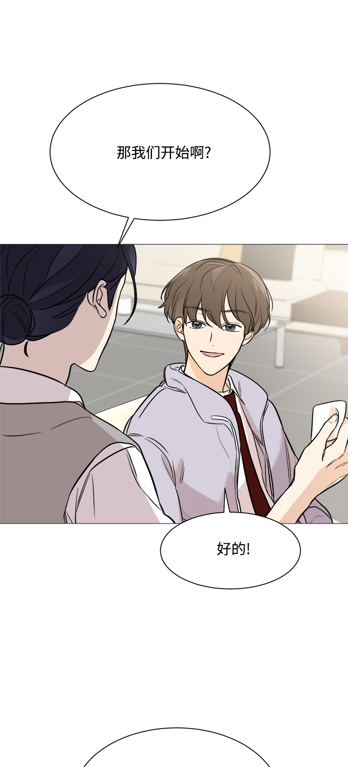 180少女漫画,第76话2图