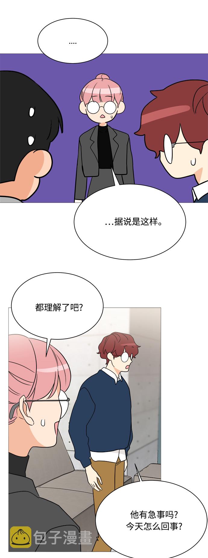 180少女漫画,第93话1图