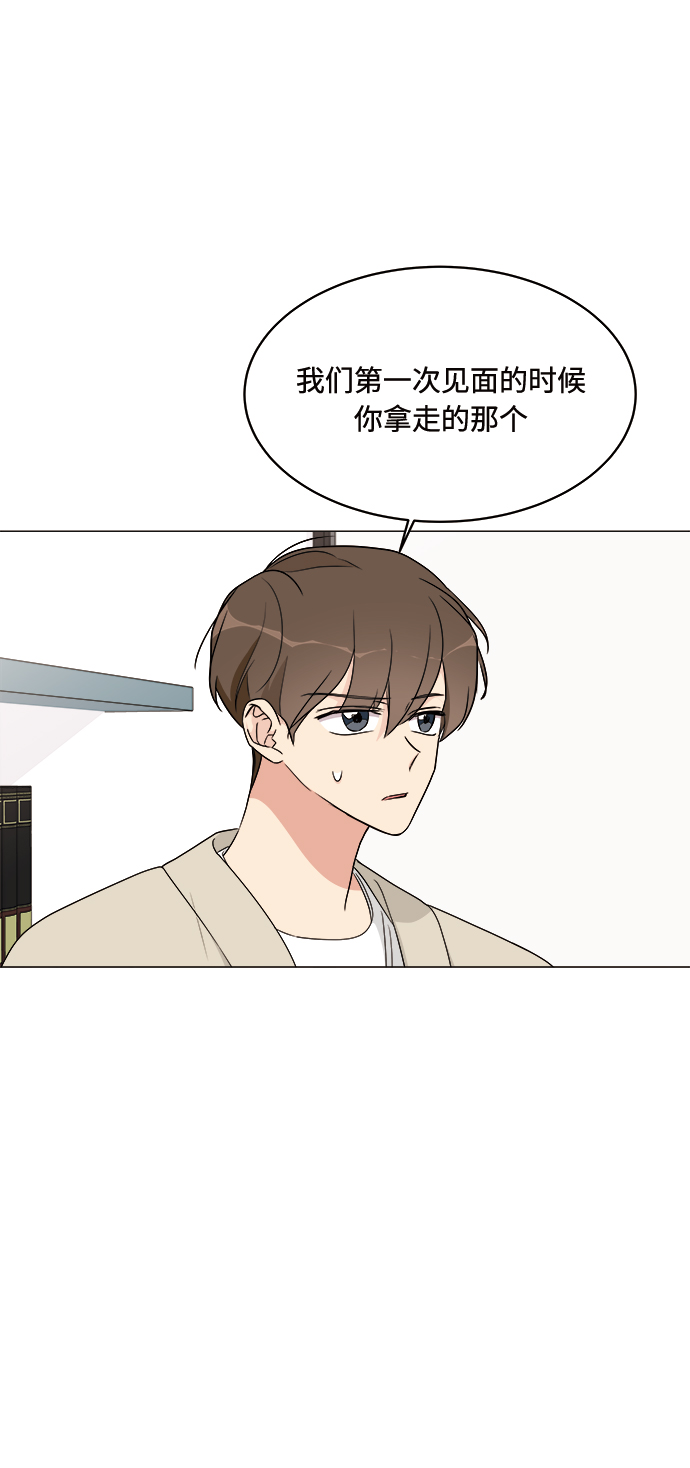 180少女漫画,第15话2图