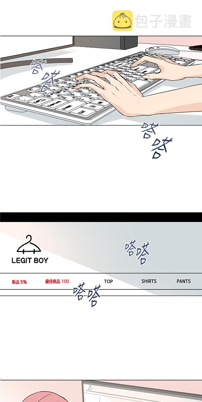 180少女漫画,第3话1图