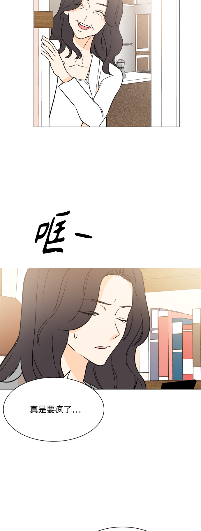 180少女漫画,第97话1图
