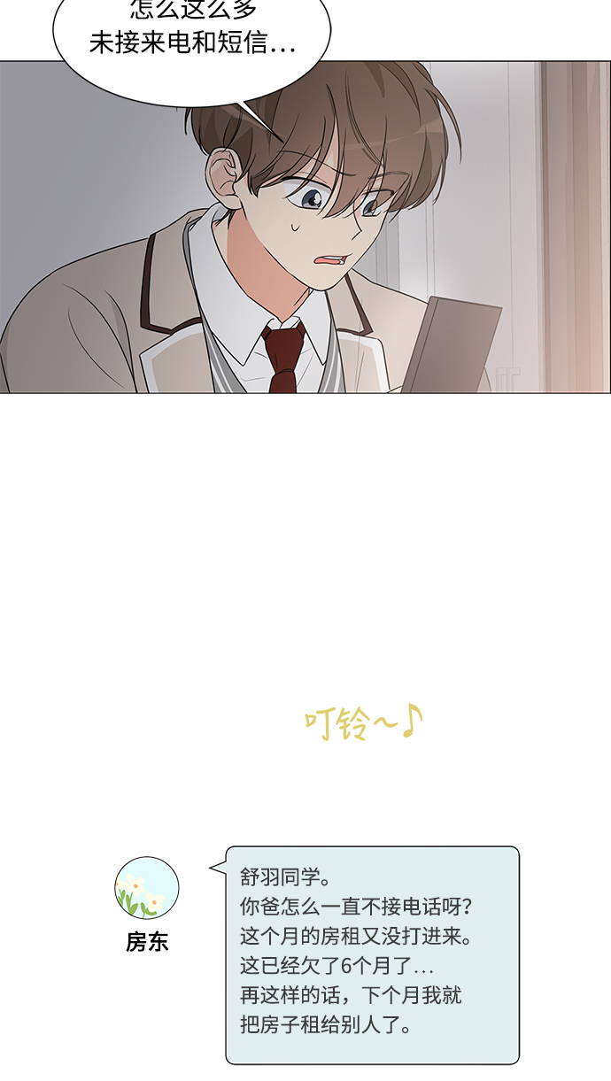 180少女漫画,第4话1图
