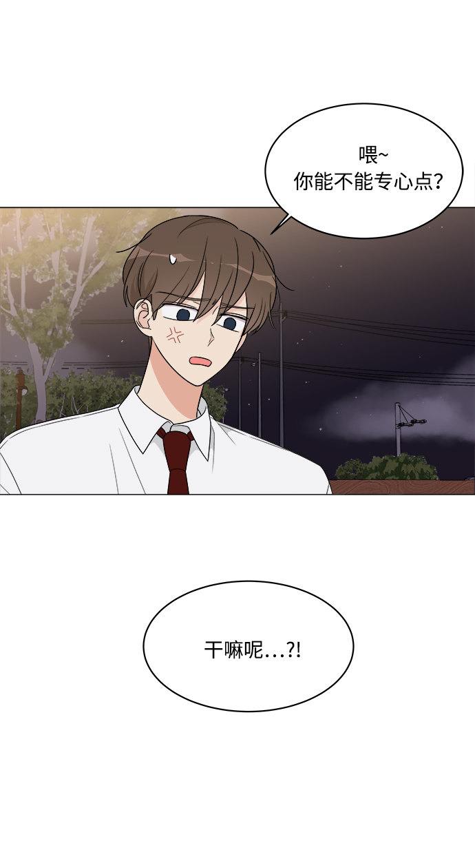 180少女漫画,第13话1图
