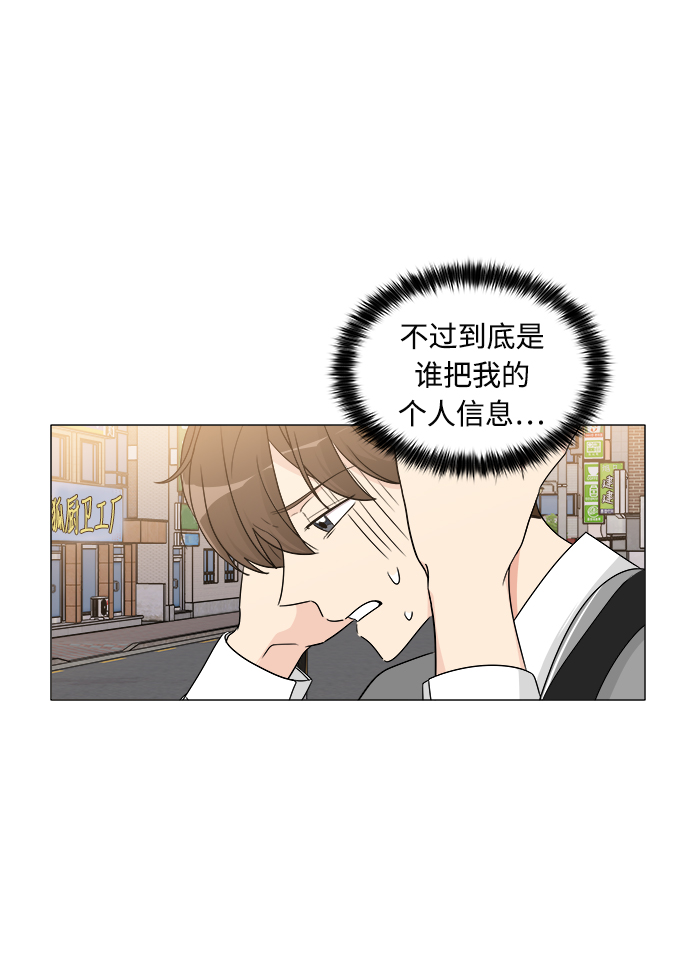 180少女漫画,第8话2图