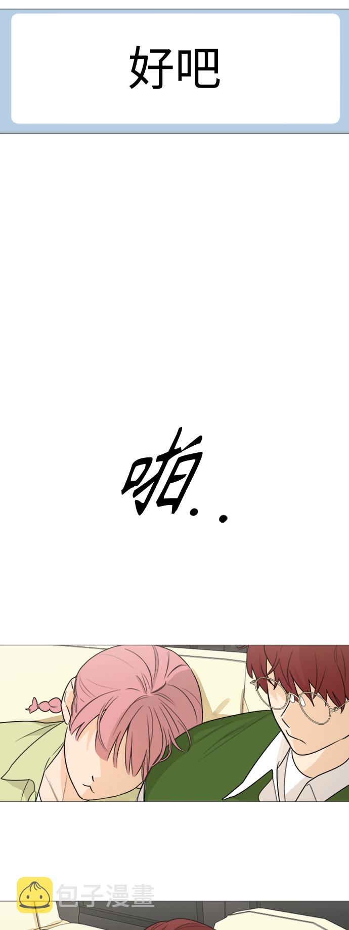 180少女漫画,第113话2图