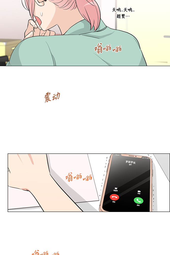 180少女漫画,第3话1图