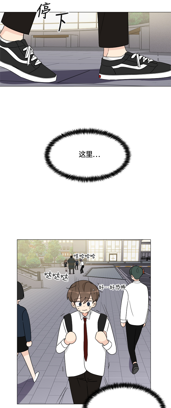 180少女漫画,第9话2图
